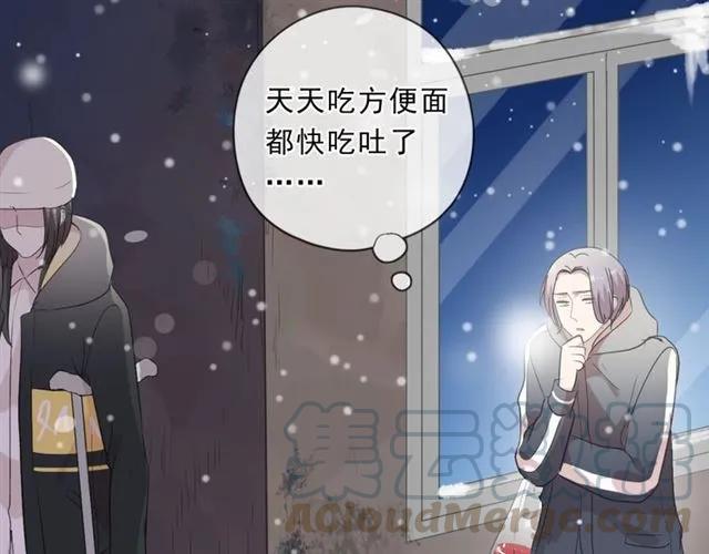 第90话 是你害了我(1/2)-第90话