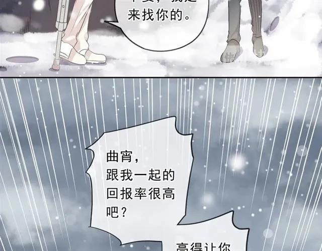 第90话 是你害了我(1/2)-第90话