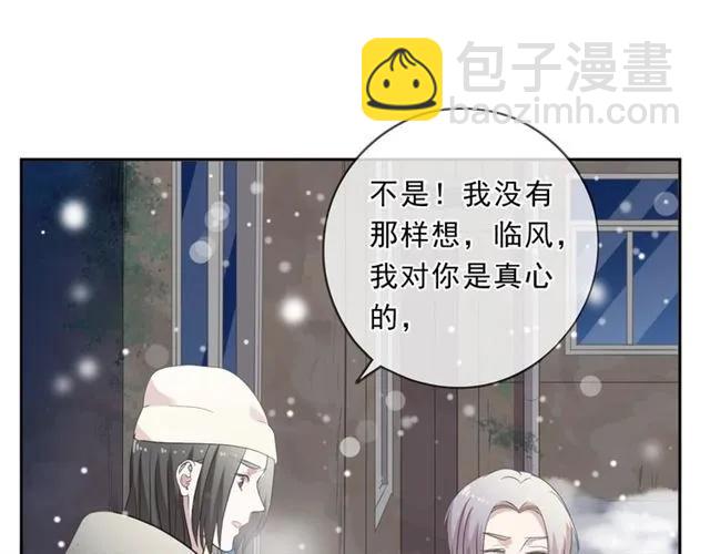 第90话 是你害了我(1/2)-第90话