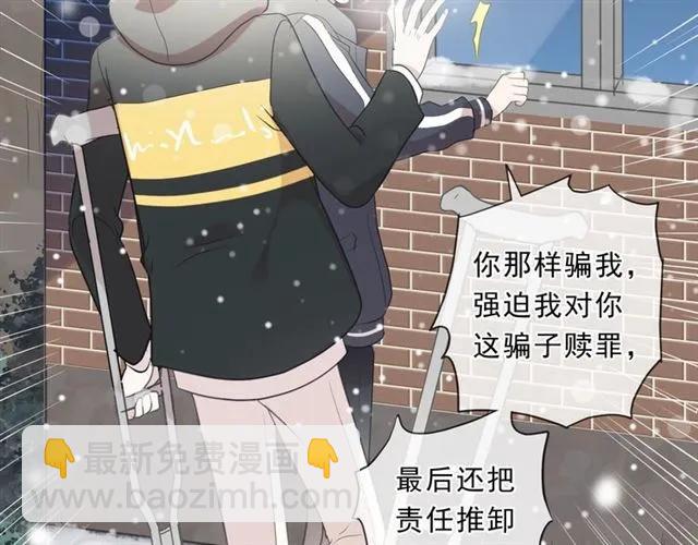 第90话 是你害了我(1/2)-第90话