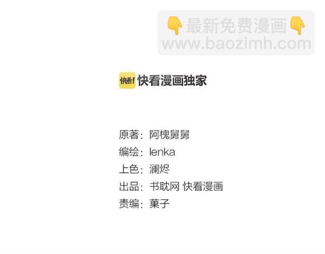 第90话 是你害了我(1/2)-第90话