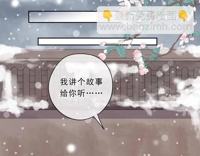 第90话 是你害了我(1/2)-第90话