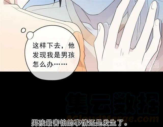 第90话 是你害了我(1/2)-第90话