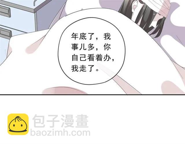 第90话 是你害了我(1/2)-第90话