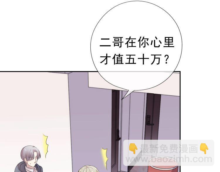 第10话 你的触感(1/3)-第10话