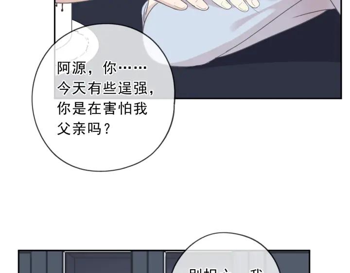 第92话 危机显露(1/2)-第92话