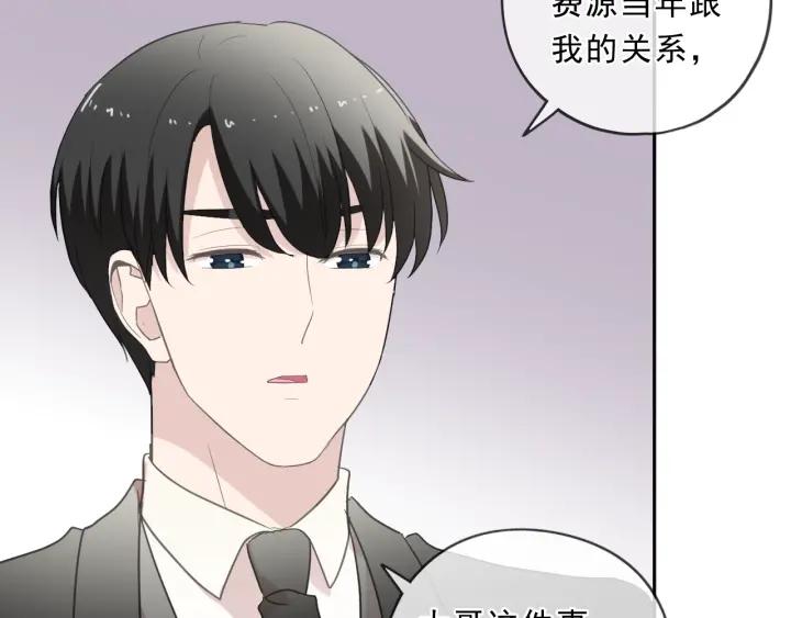 第92话 危机显露(1/2)-第92话