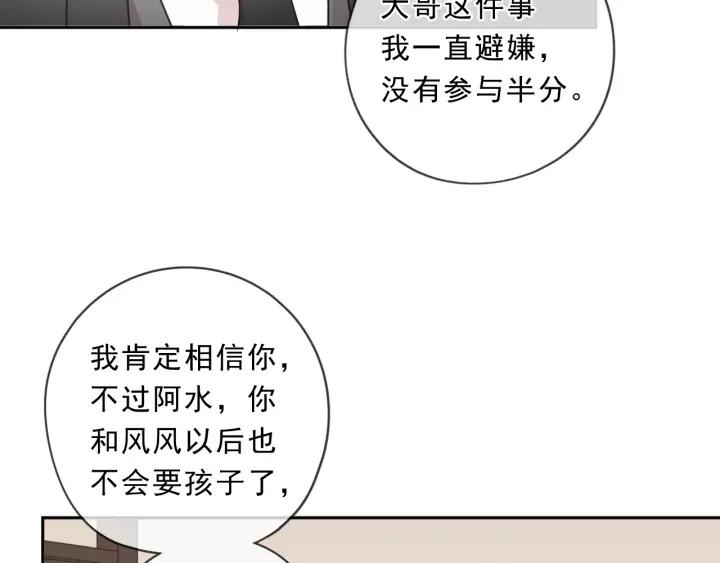 第92话 危机显露(1/2)-第92话