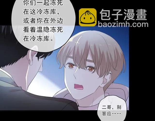 第96话 我不要你死！(1/2)-第96话