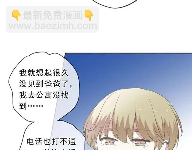 第96话 我不要你死！(1/2)-第96话