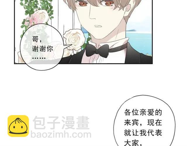 完结篇 一生一世，不负相思(1/2)-第98话