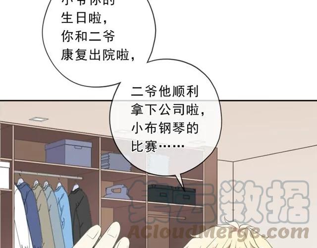 完结篇 一生一世，不负相思(1/2)-第98话