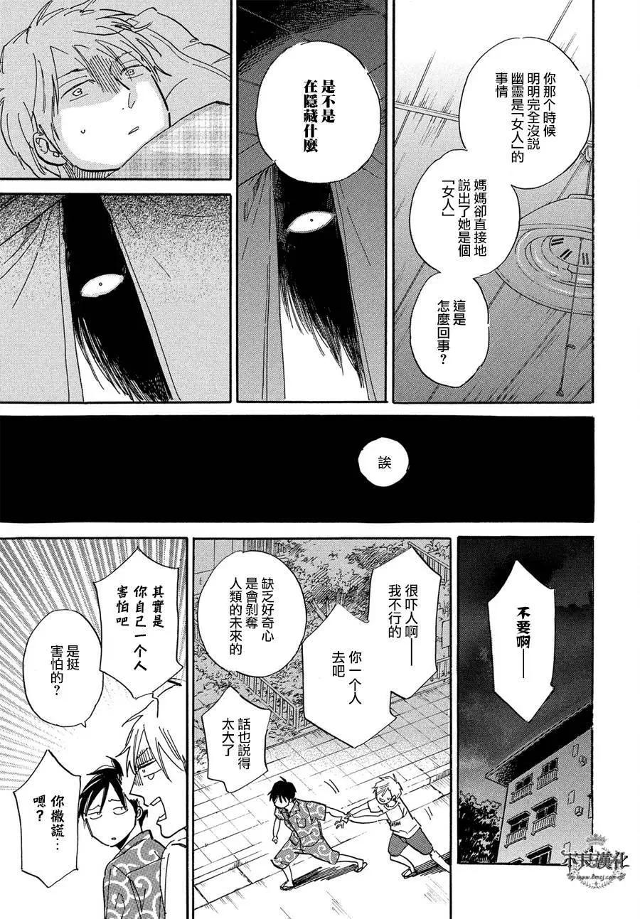 日日野兄弟 - 第12回 - 3