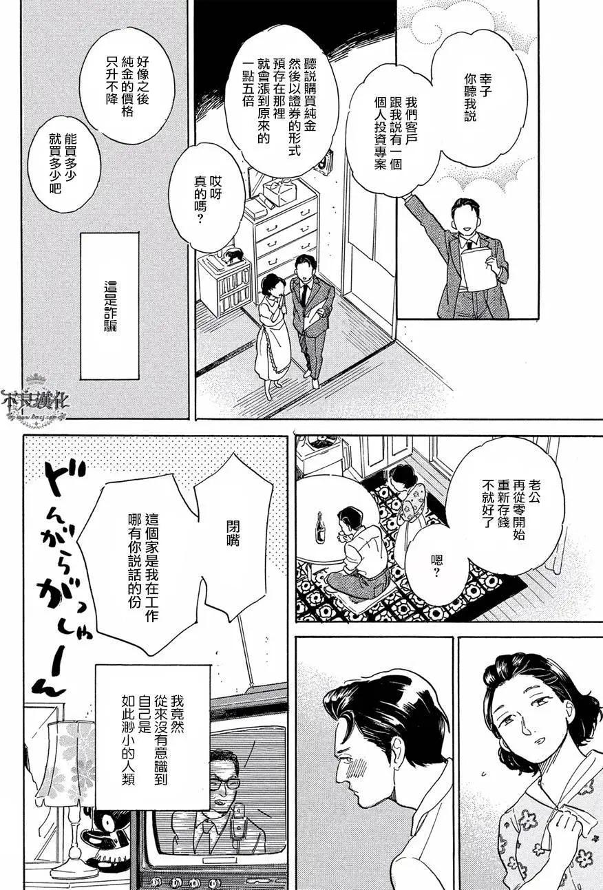 日日野兄弟 - 第14回 - 2