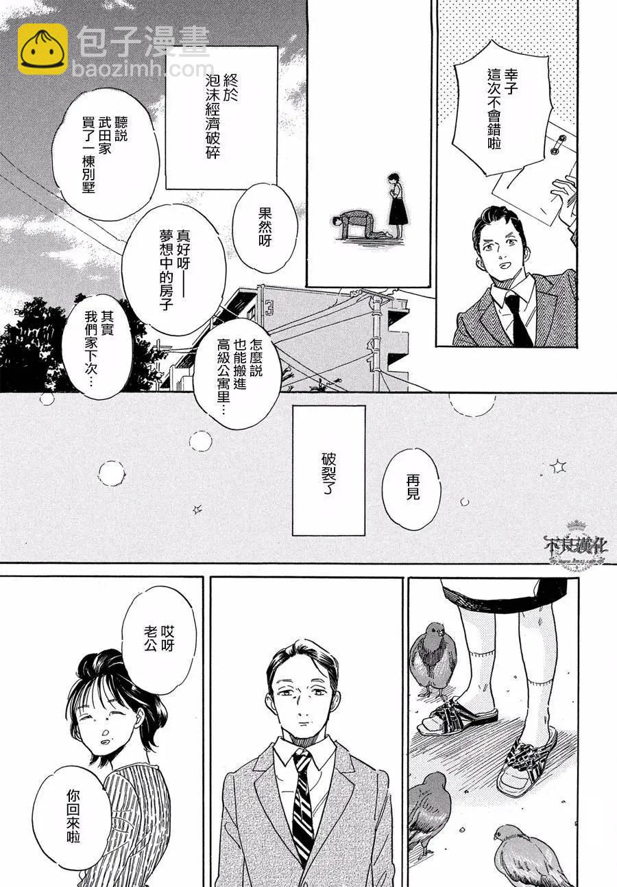 日日野兄弟 - 第14回 - 3