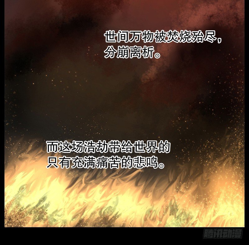 黑暗降临-第2话