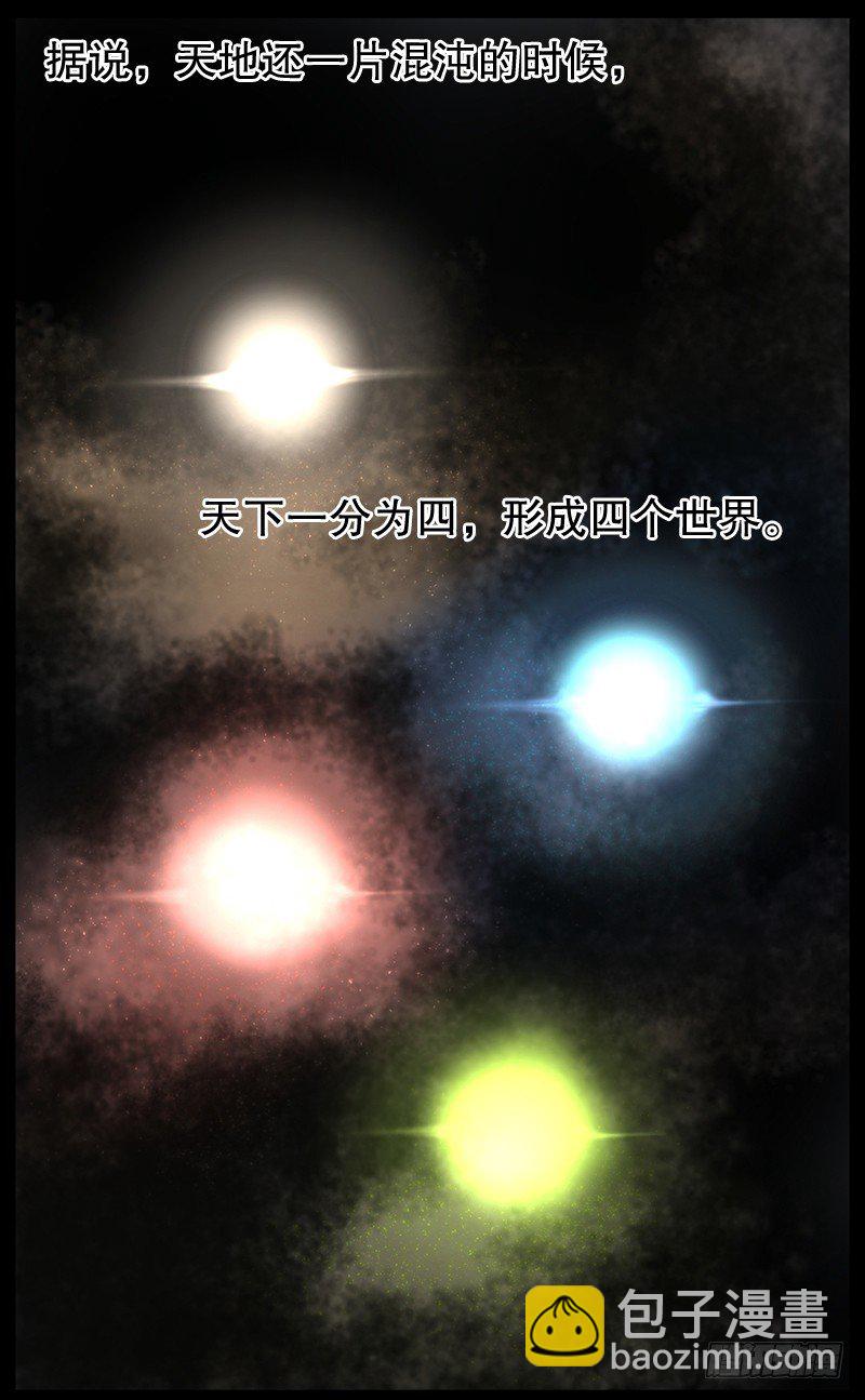 黑暗降临-第2话