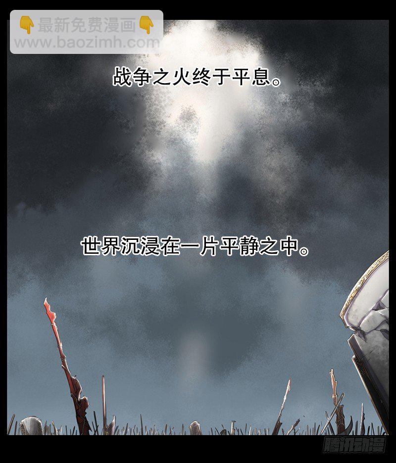 黑暗降临-第2话