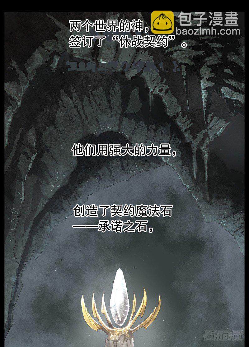 黑暗降临-第2话