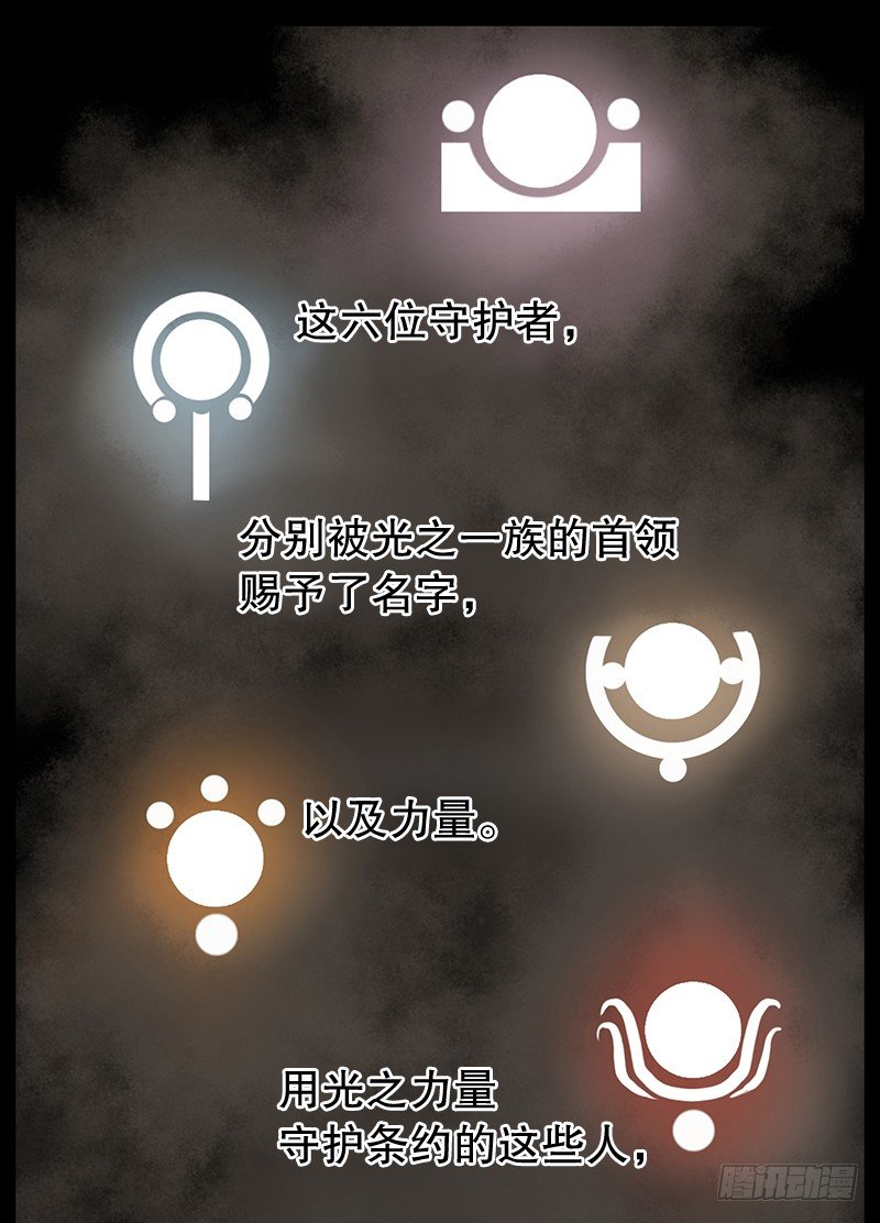 黑暗降临-第2话