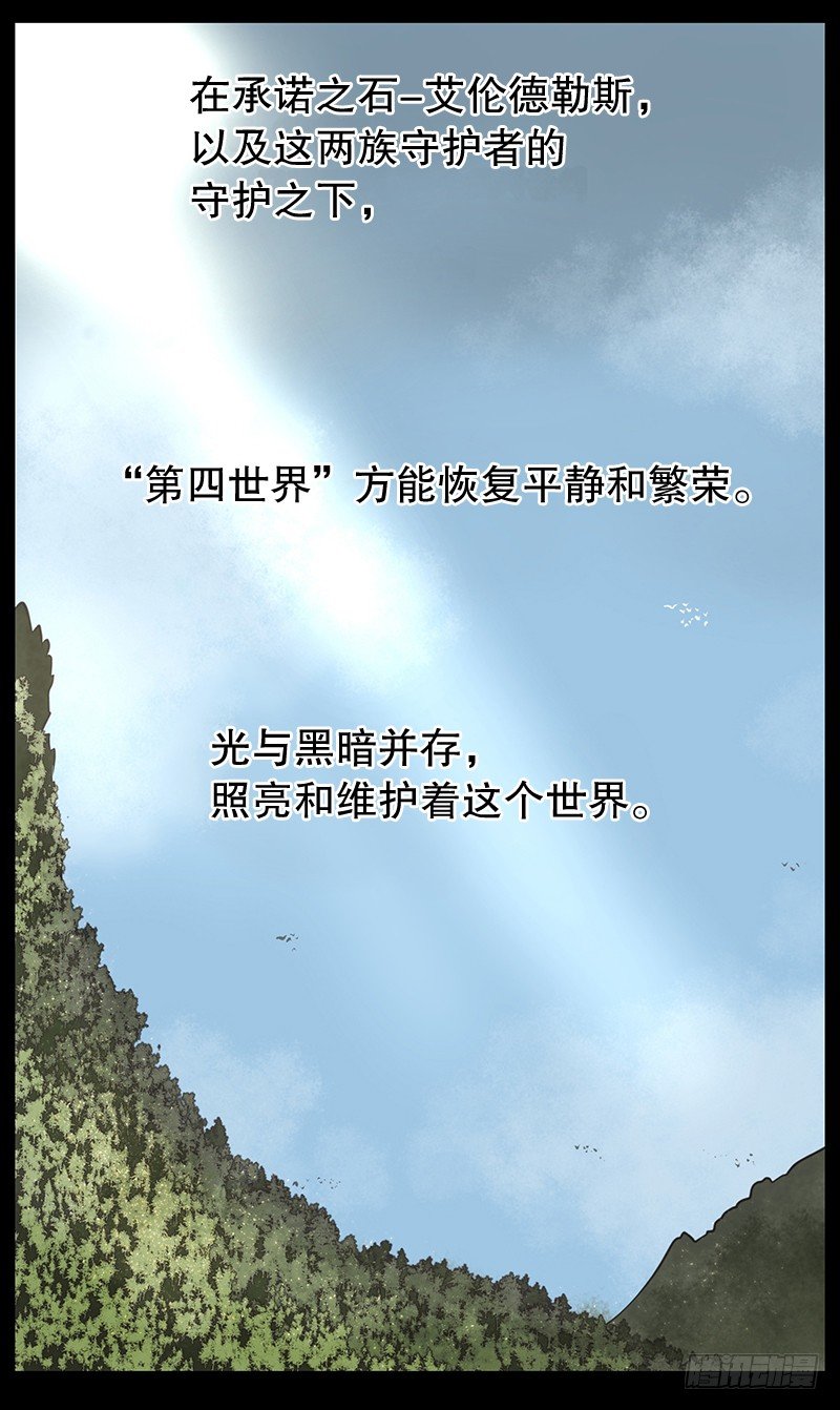 黑暗降临-第2话