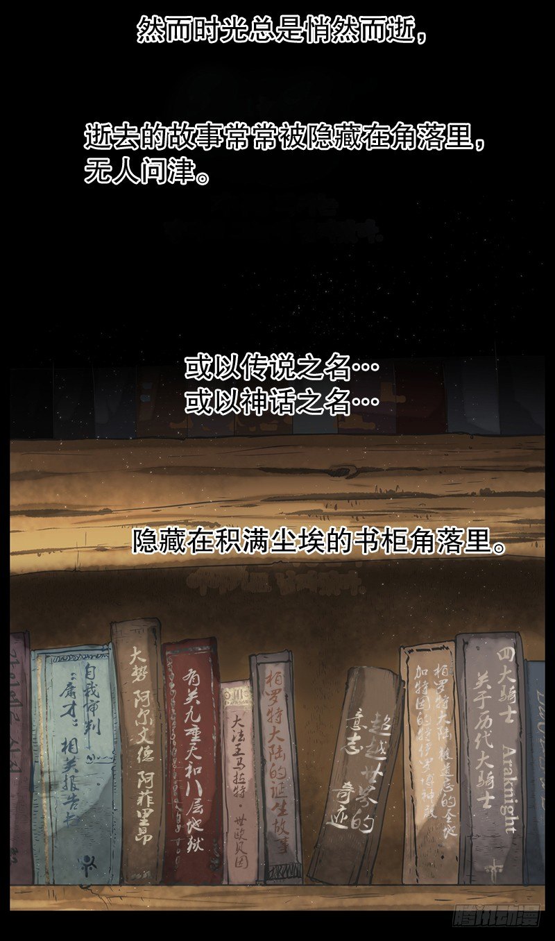 黑暗降临-第2话