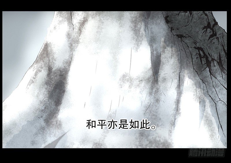 黑暗降临-第2话