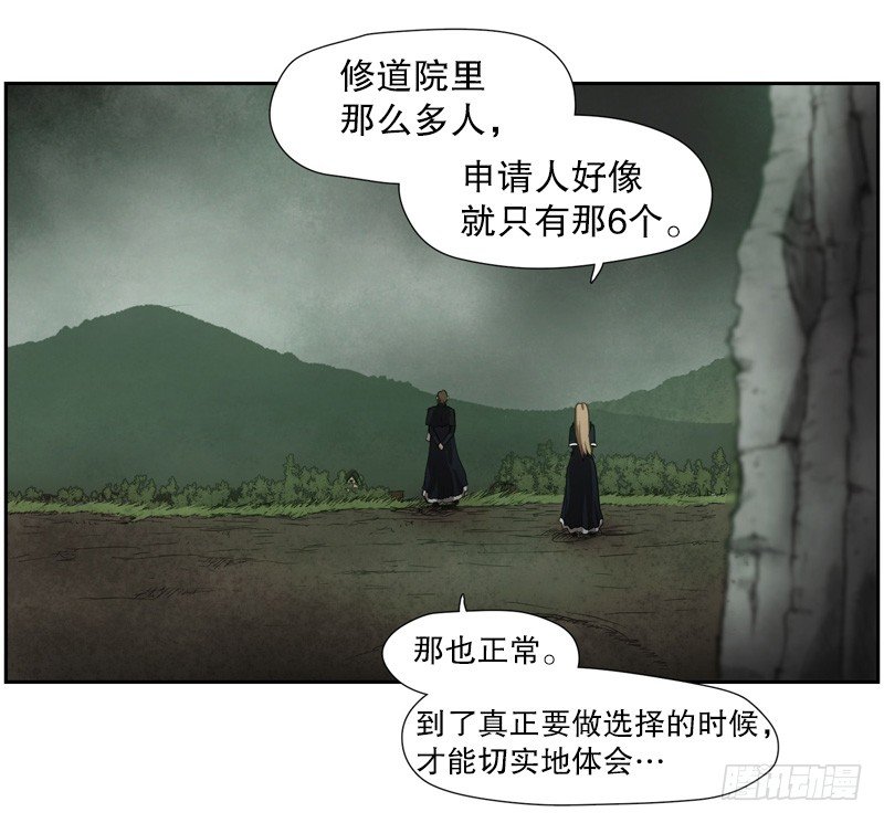 神力测试-第12话