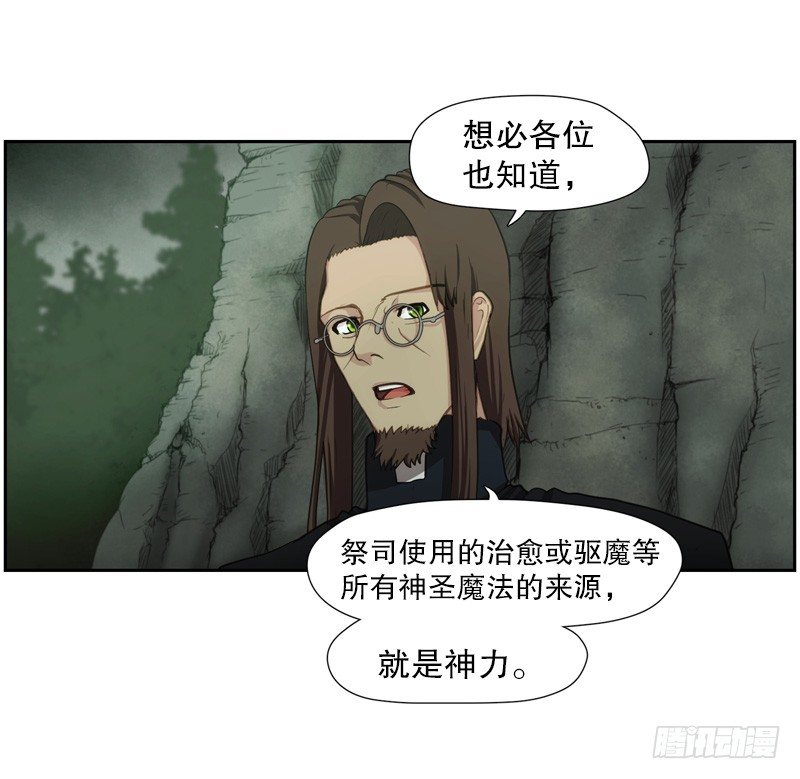 神力测试-第12话