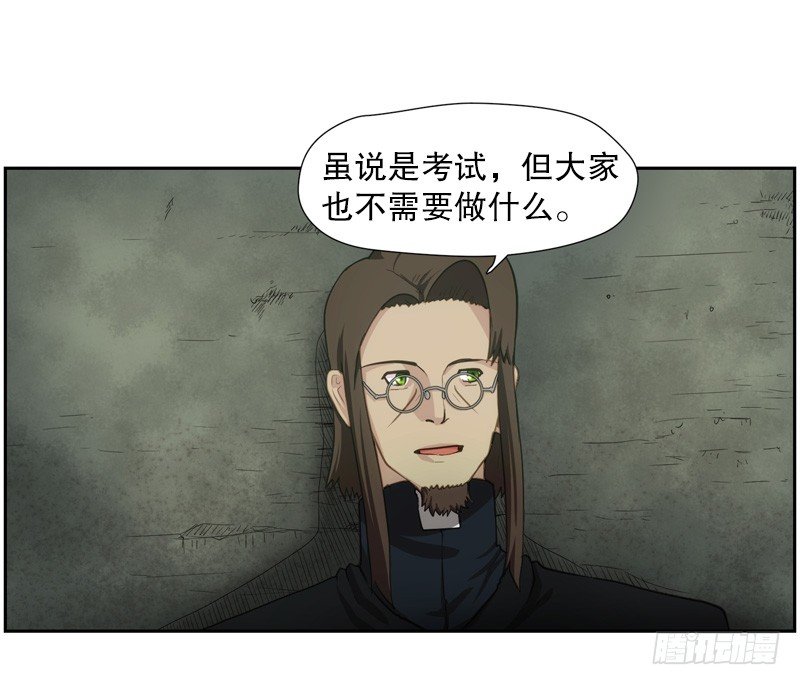 神力测试-第12话