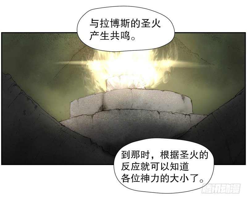 神力测试-第12话