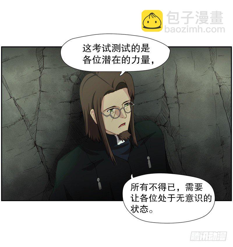 神力测试-第12话