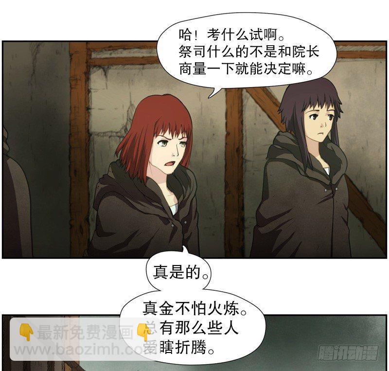 神力测试-第12话