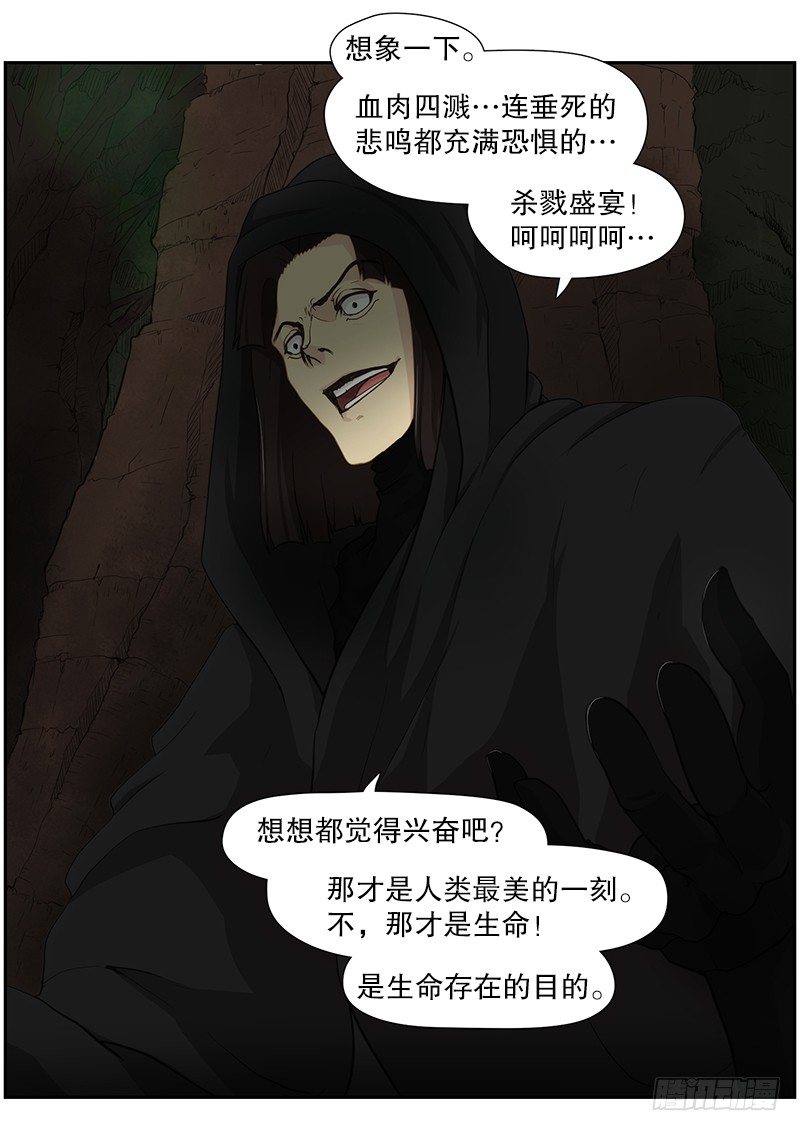 路亚开始了-第14话