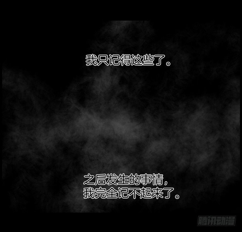 尘封的记忆-第16话