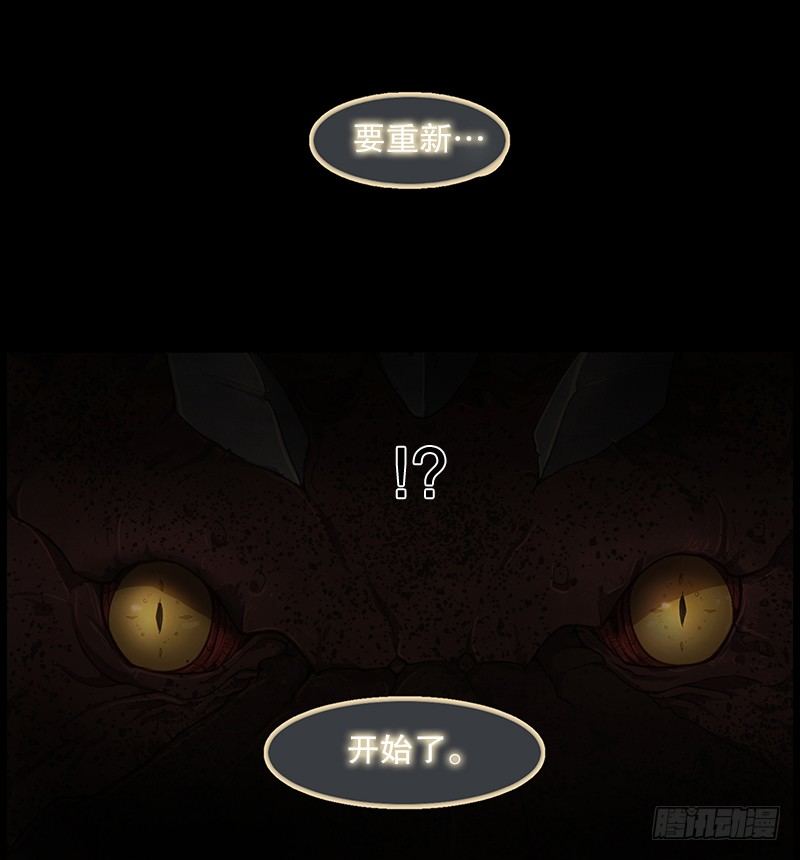 尘封的记忆-第16话