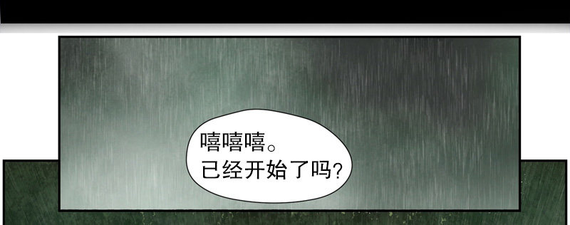 魔兽袭击-第18话