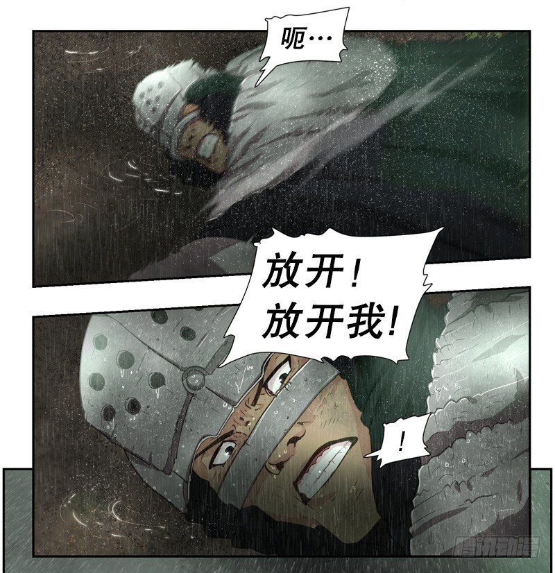 魔兽袭击-第18话