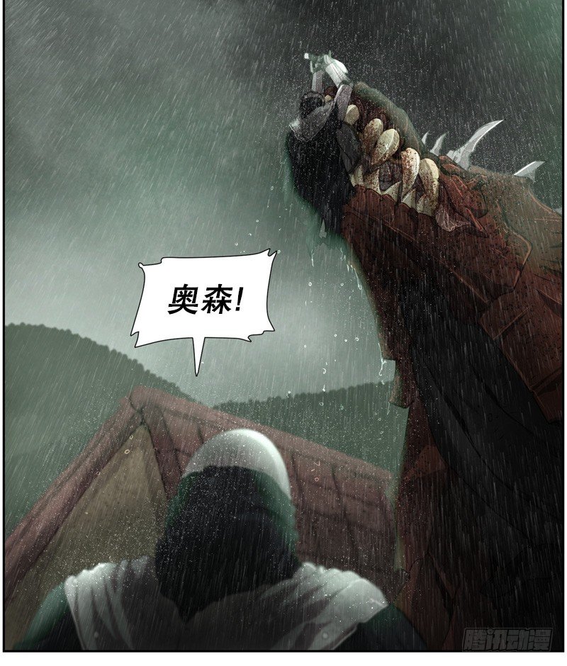 魔兽袭击-第18话