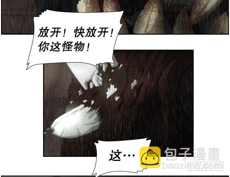 魔兽袭击-第18话