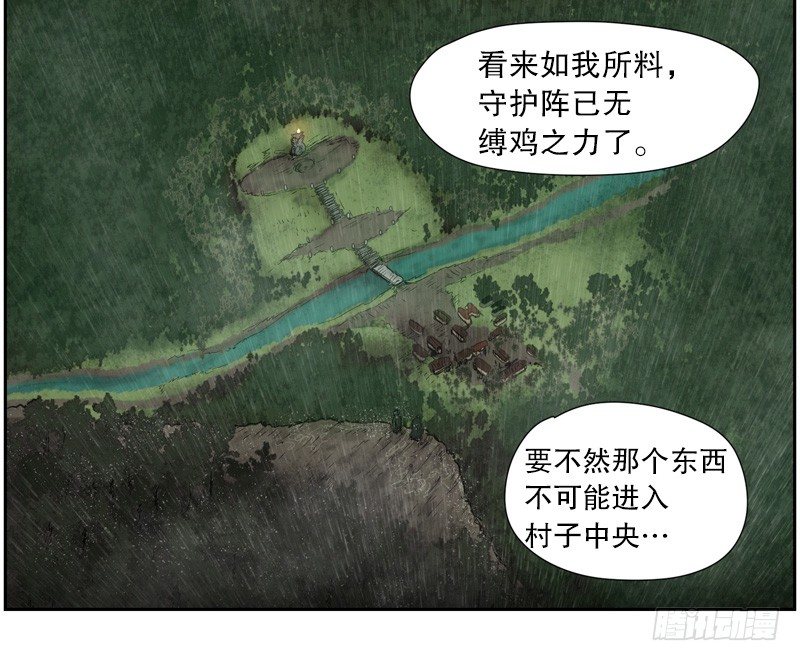 魔兽袭击-第18话