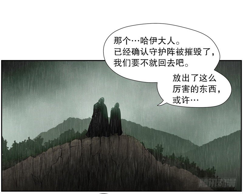 魔兽袭击-第18话