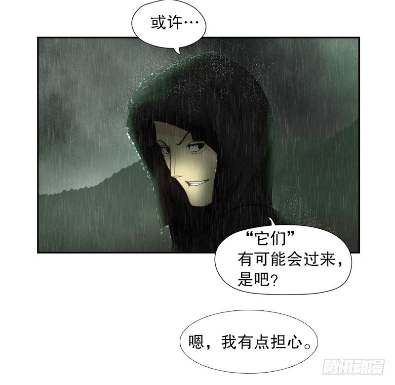 魔兽袭击-第18话