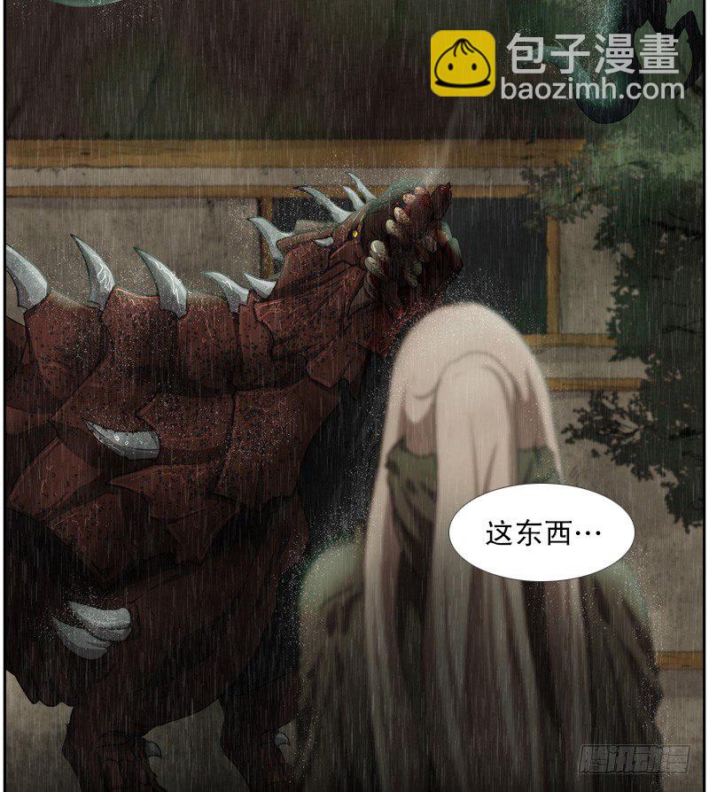 日蝕：黑暗崛起 - 魔獸襲擊 - 1