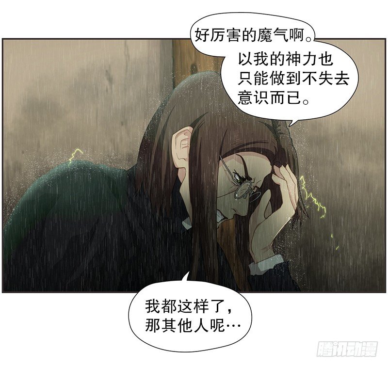 祭司大人反击-第20话