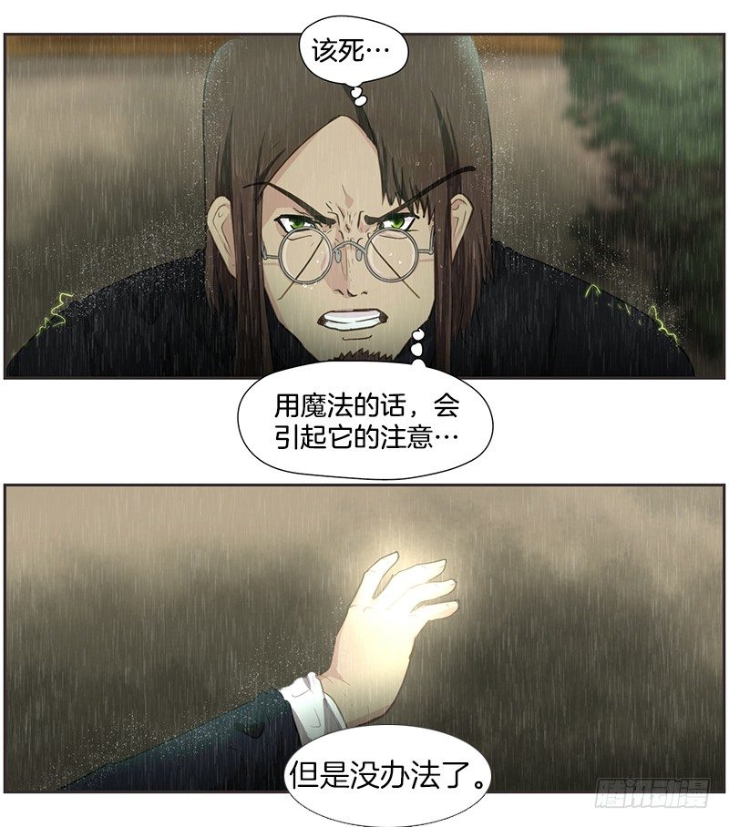 祭司大人反击-第20话