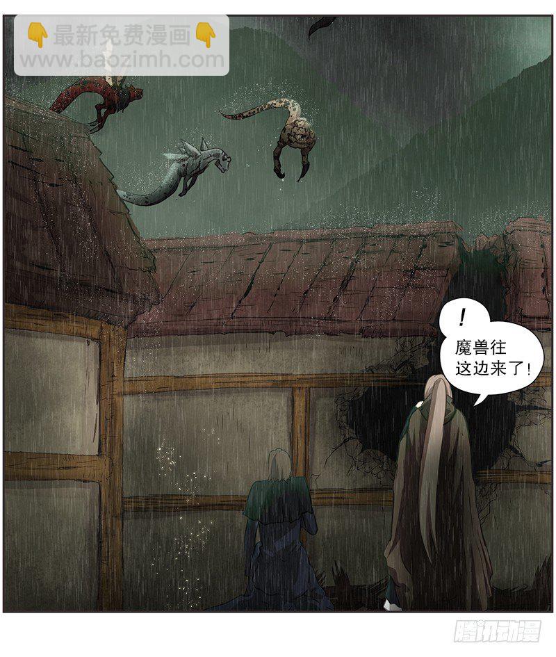 祭司大人反击-第20话