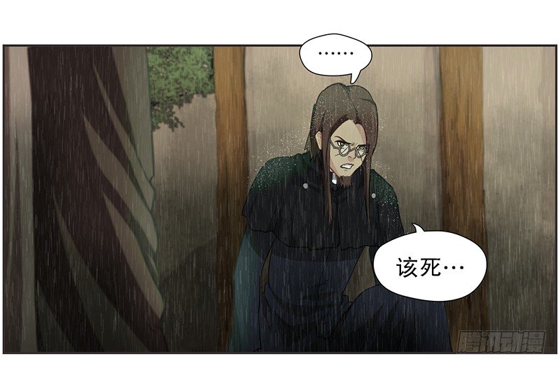 祭司大人反击-第20话