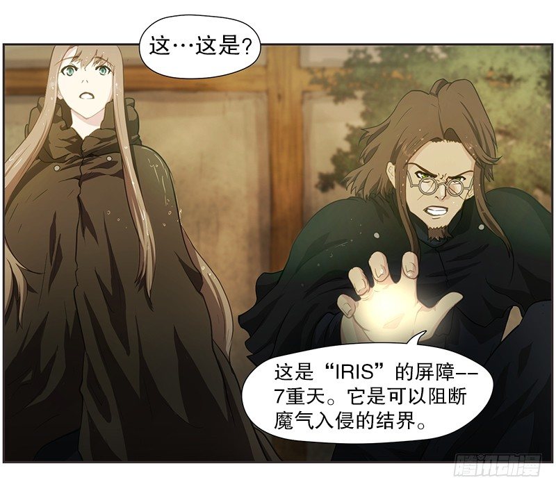 祭司大人反击-第20话