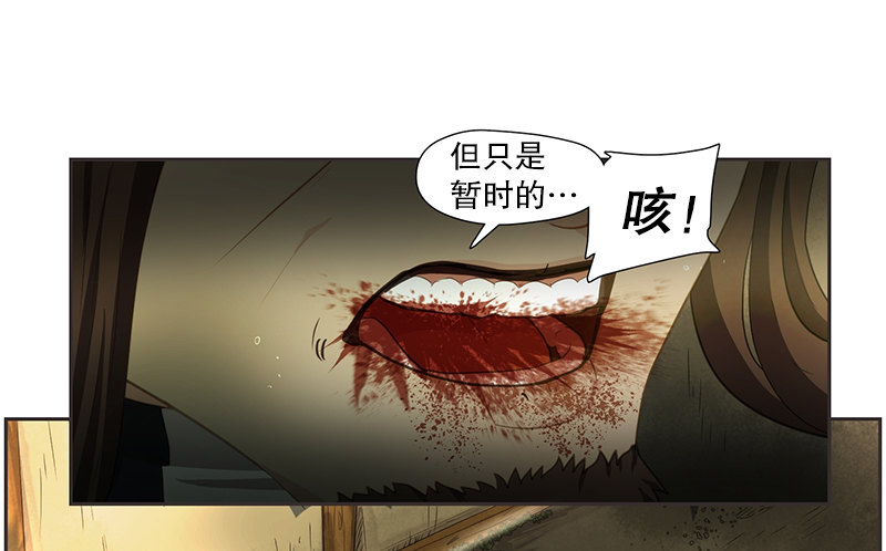 祭司大人反击-第20话